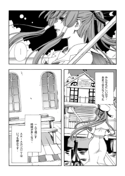 Page 9 of ARIA THE AQUAMARINE