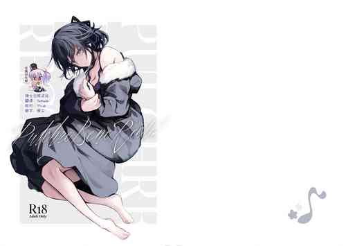 Download PULCHRE BENE RECTE!