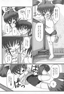 Page 157 of COMIC Minimon Vol. 20