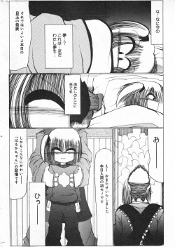 Page 189 of COMIC Minimon Vol. 20