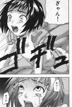 Page 68 of COMIC Minimon Vol. 20