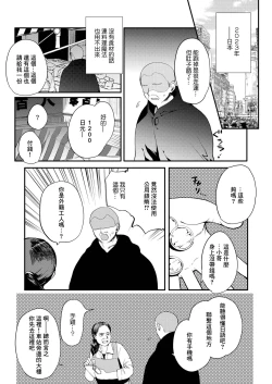 Page 10 of 変態淫紋5 地下アイドルお仕置きドM調教配信