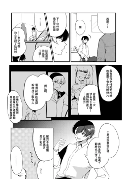 Page 13 of 変態淫紋5 地下アイドルお仕置きドM調教配信