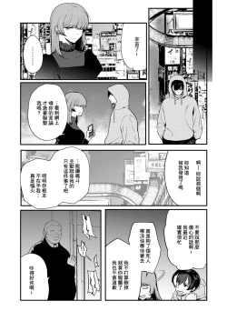 Page 16 of 変態淫紋5 地下アイドルお仕置きドM調教配信