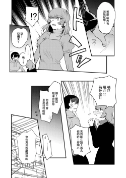 Page 17 of 変態淫紋5 地下アイドルお仕置きドM調教配信