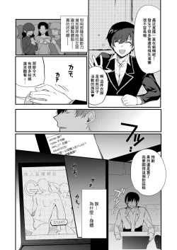 Page 21 of 変態淫紋5 地下アイドルお仕置きドM調教配信