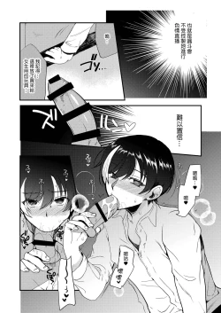 Page 23 of 変態淫紋5 地下アイドルお仕置きドM調教配信