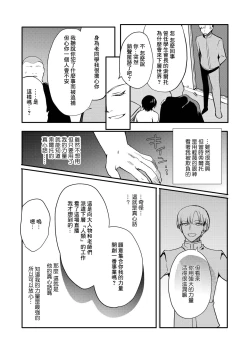 Page 39 of 変態淫紋5 地下アイドルお仕置きドM調教配信