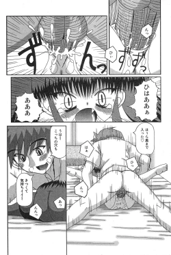 Page 133 of COMIC Minimon Vol. 21