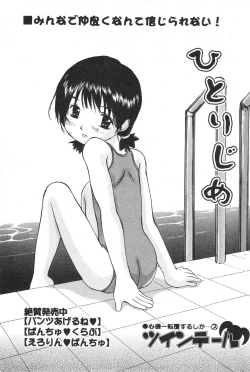 Page 136 of COMIC Minimon Vol. 21