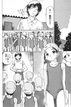 Page 139 of COMIC Minimon Vol. 21