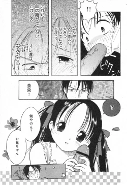 Page 158 of COMIC Minimon Vol. 21