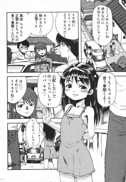 Page 169 of COMIC Minimon Vol. 21