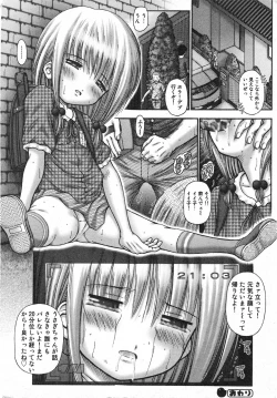 Page 23 of COMIC Minimon Vol. 21