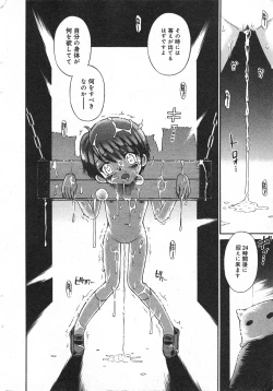 Page 31 of COMIC Minimon Vol. 21