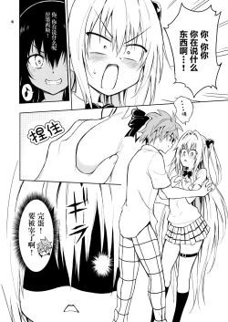 Page 7 of Ecchii no wa Kirai desu ka?