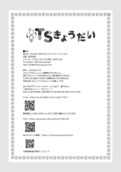 Page 41 of TS Kyoudai| TS Siblings 2