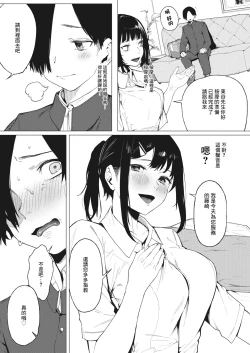 Page 8 of Hontou no Suki o Kimi ni