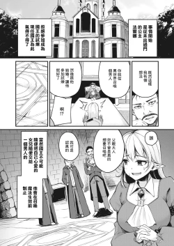 Page 4 of 箱入りエルフの女王様