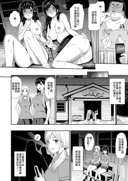 Page 74 of 無人車站 完乘版