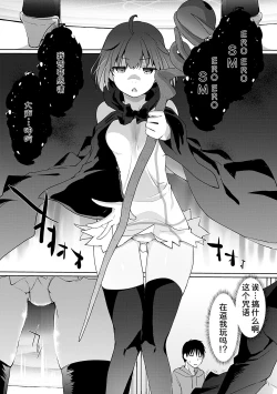 Page 20 of Isekai ni Shoukansaretara Zenin Do M Toka...Chotto Imi ga Wakaranai Ch. 9