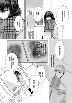 Page 72 of Ii mo Amai mo Kimi to Dake.