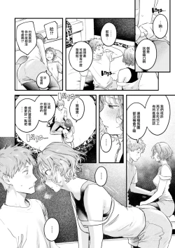 Page 113 of Koi no Mukidashi