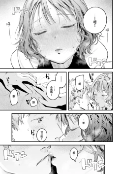 Page 114 of Koi no Mukidashi