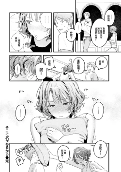 Page 123 of Koi no Mukidashi