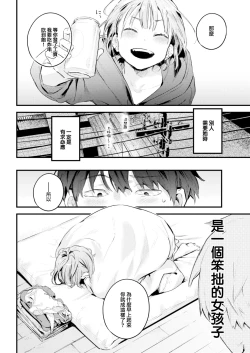 Page 127 of Koi no Mukidashi