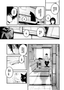 Page 14 of Koi no Mukidashi