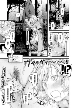 Page 176 of Koi no Mukidashi