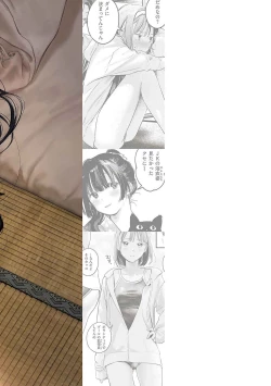 Page 211 of Koi no Mukidashi