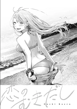 Page 54 of Koi no Mukidashi