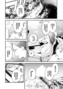 Page 59 of Koi no Mukidashi