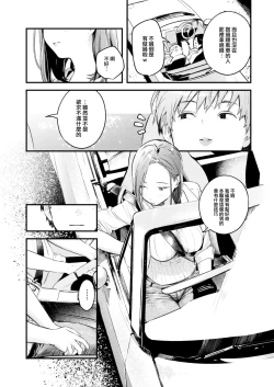 Page 62 of Koi no Mukidashi