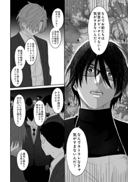 Page 15 of Itaiamai Ch. 27