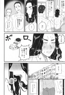 Page 11 of Futari no Maruhi  Test Hisshouhou