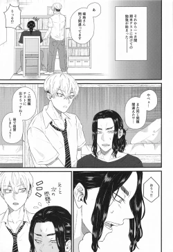 Page 6 of Futari no Maruhi  Test Hisshouhou