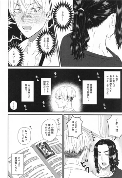 Page 7 of Futari no Maruhi  Test Hisshouhou