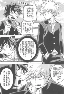 Page 14 of Osananajimi o Mou Ichido