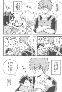 Page 9 of Osananajimi o Mou Ichido