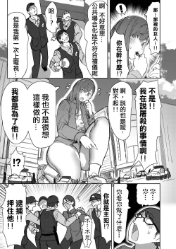 Page 16 of Size Fetish ni Rikai Aru Kanojo-tachi  | 理解巨大話的她們