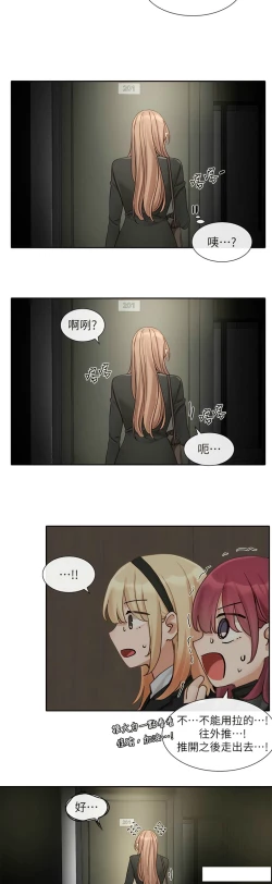 Page 109 of 社团学姐/Circles 151-155