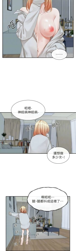 Page 10 of 社团学姐/Circles 151-155