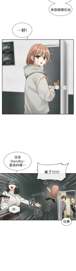 Page 130 of 社团学姐/Circles 151-155