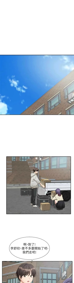 Page 131 of 社团学姐/Circles 151-155