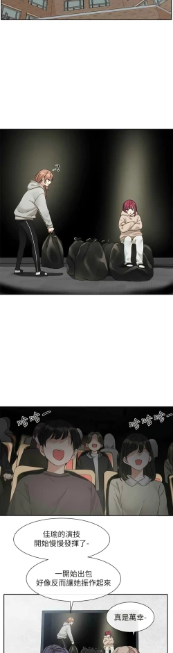 Page 138 of 社团学姐/Circles 151-155