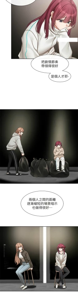 Page 148 of 社团学姐/Circles 151-155