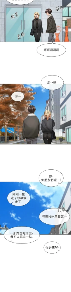 Page 14 of 社团学姐/Circles 151-155